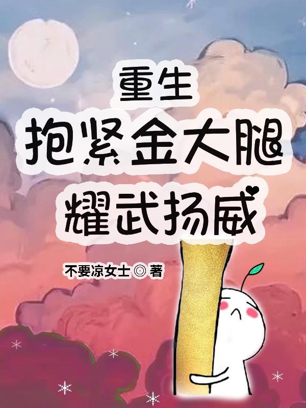 末日重生女主带着系统杀回来了未删减版