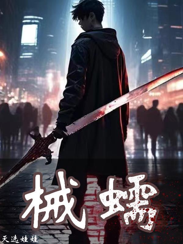 行者戒箍升级