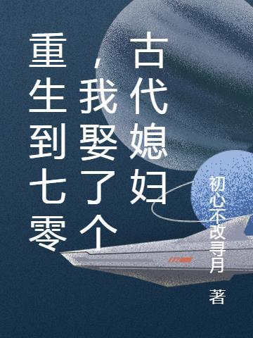 行者戒箍套装