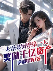重生之霸气千金 妖娆小桃