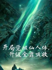 重生之霸气千金澈明镜