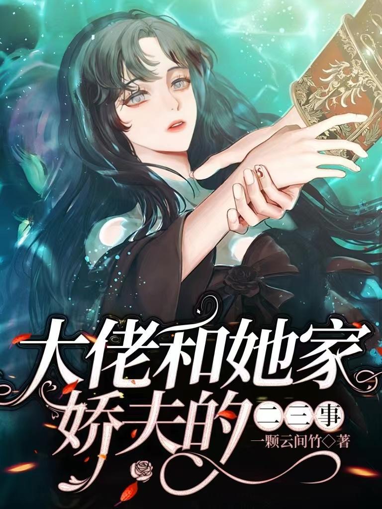 重生之霸气千金赵云雅