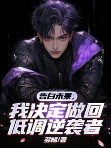 重生之霸气千金全文阅读