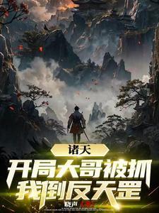 夫人她想当山大王全文免费阅读
