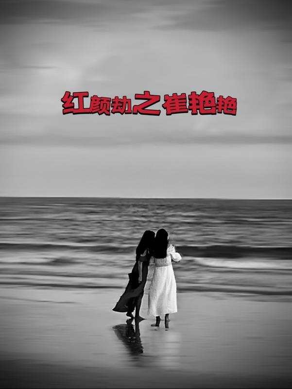 重生之大神是天后 阿0瑟