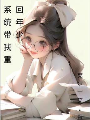 穿成年代文女主闺蜜 禾度