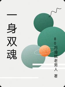 夺嫡不如谈恋爱讲的是什么