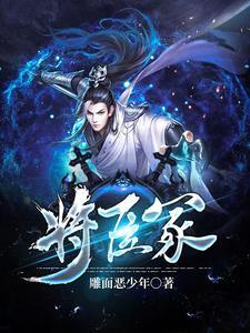 老婆太难追 临渊鱼儿