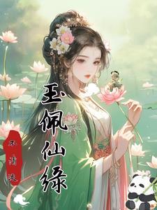 老婆太难追临渊鱼儿晋江