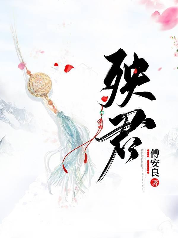 老婆太难追番外临渊鱼儿