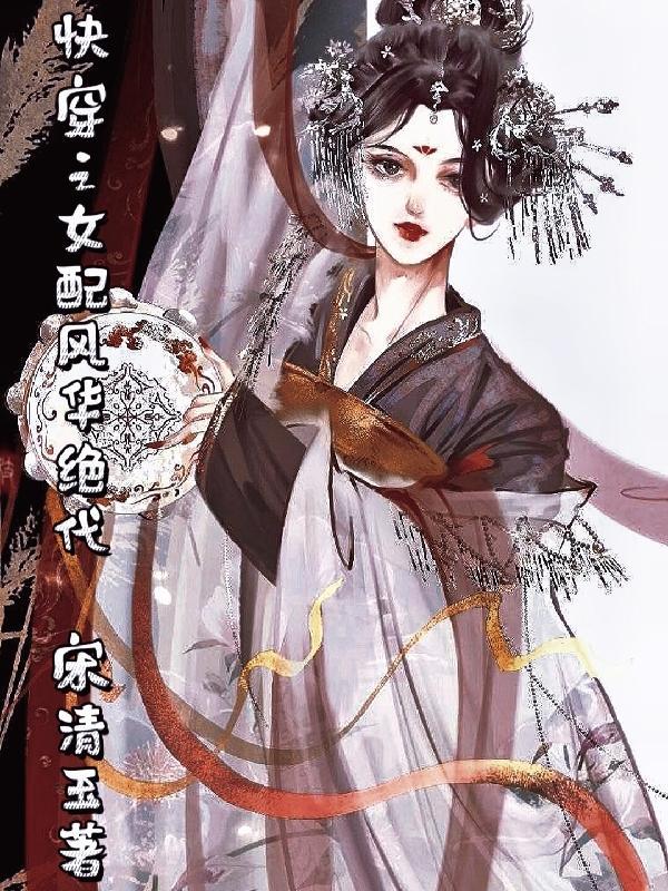 老婆太难缠
