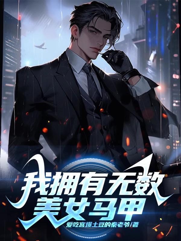 老婆好难娶