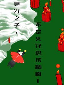老婆不好追