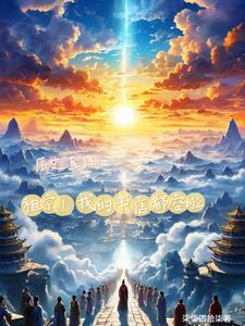 星际小厨神 正文