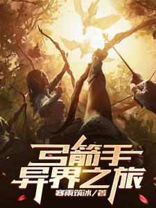 请按套路出牌 作者星陨落