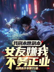 网游之丧尸国度 第1章