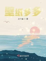 网游之丧尸召唤师免费阅读