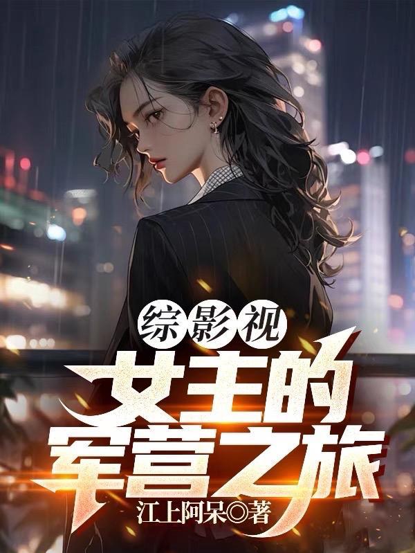 网游之丧尸领主