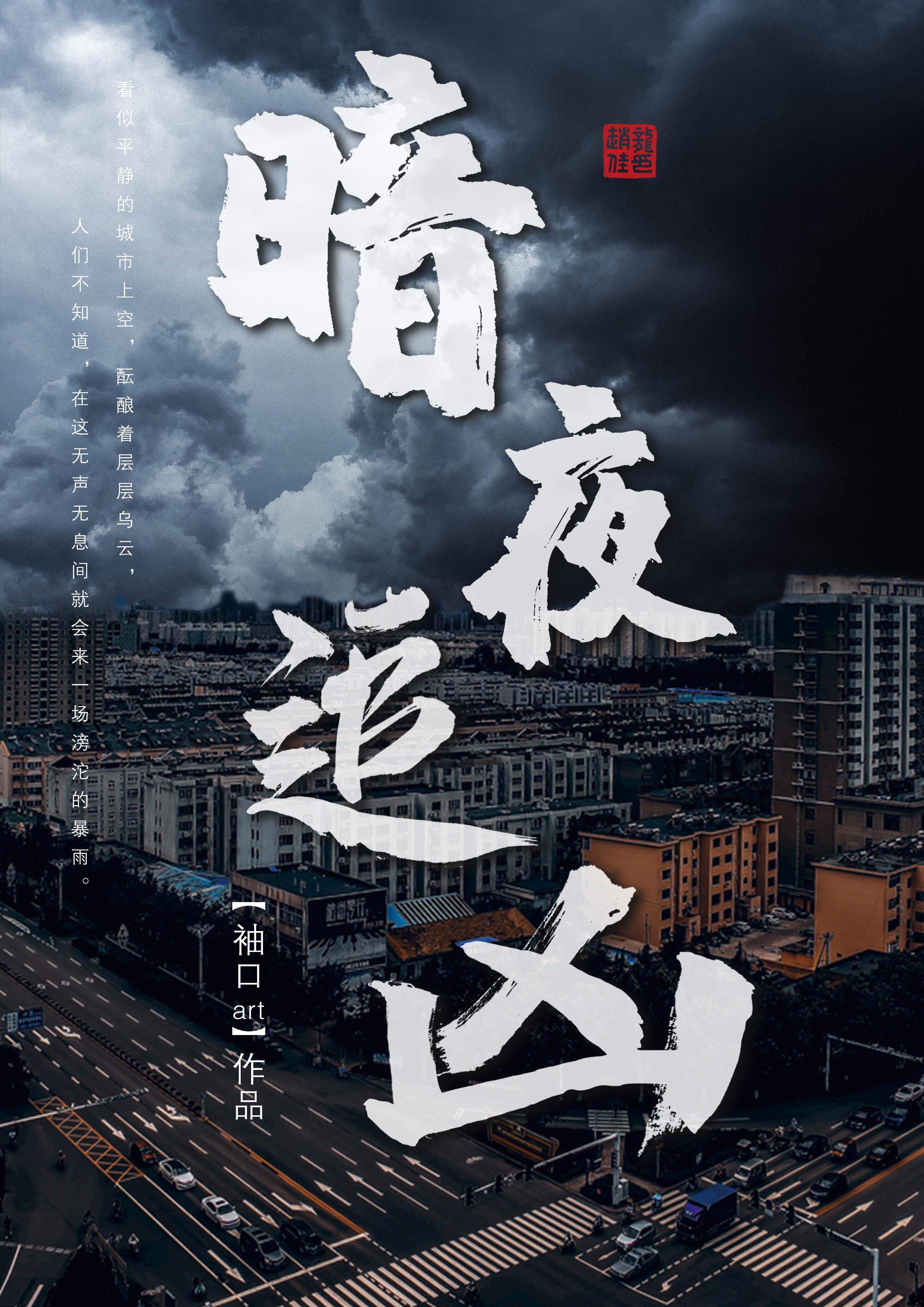 被抛弃的天帝慕水谣