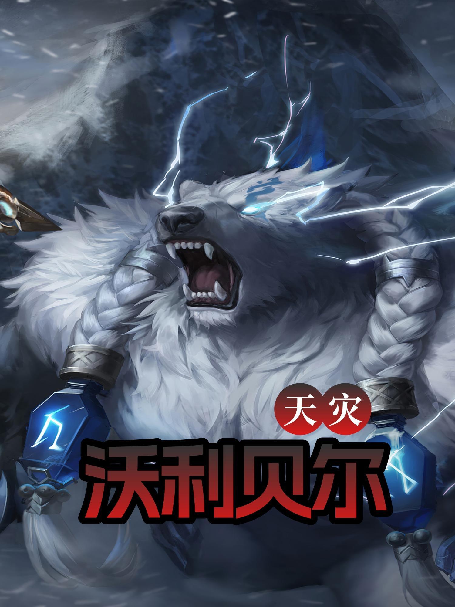 至尊无极之风云再起免费阅读