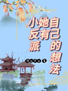 男配上位踹飞男主无防盗阅读