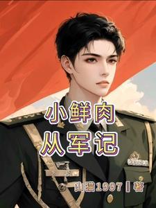 继承人和长孙在线阅读