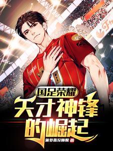 这贪欢惹的祸 常冬
