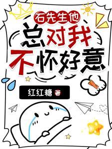 这贪欢惹的祸 全文免费阅读