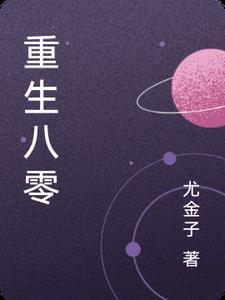 异世双生