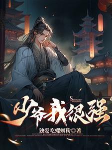 黄帝的咒语呼延云有声