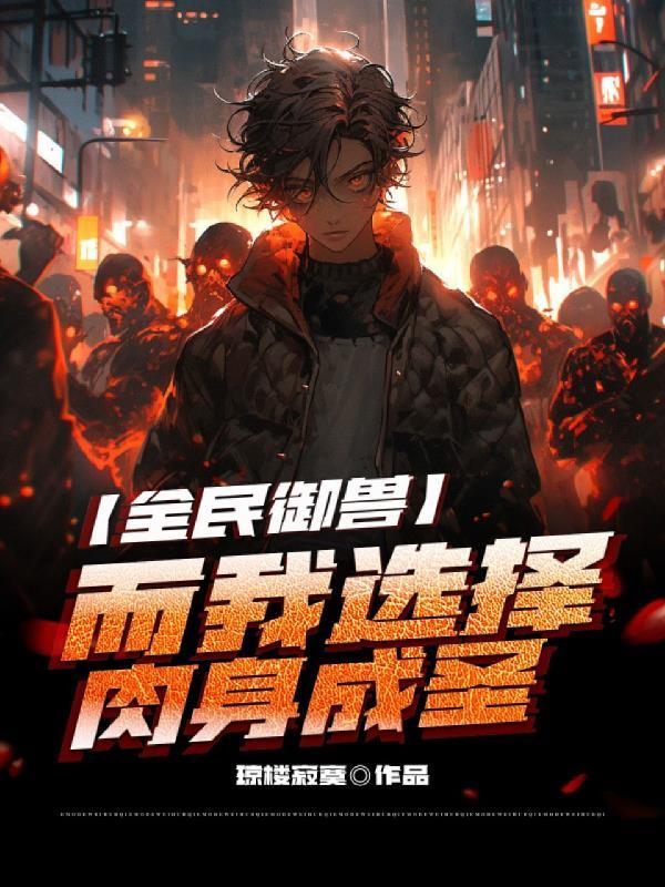坠龙演员列表