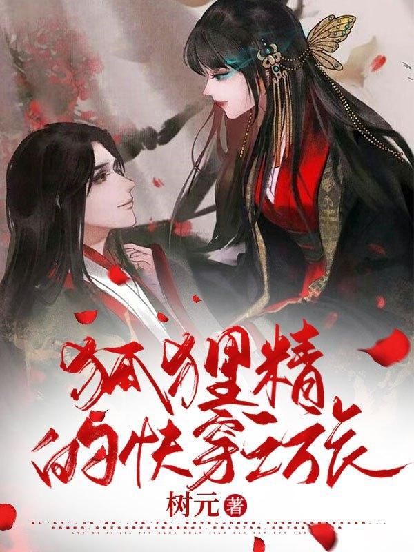 坠龙事件