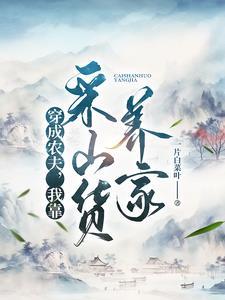完蛋!我养的小橘猫是皇太子 爱吃泥鳅的小蚯蚓