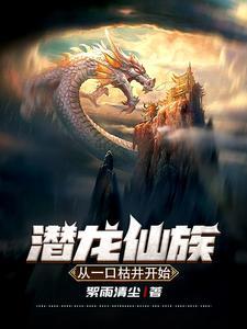 穿越之长媳之路讲的什么