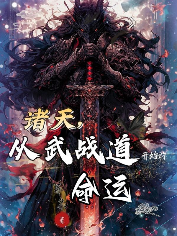 穿越之长媳之路by可望云