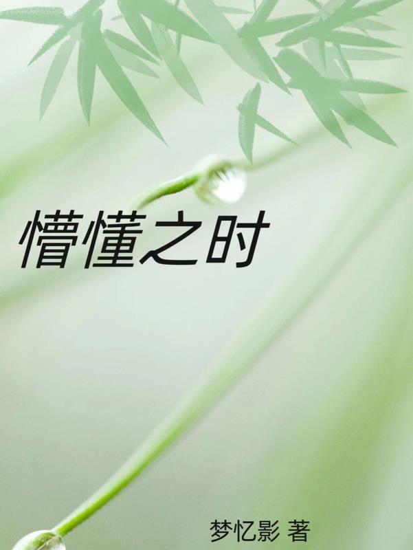 书山有路勤为径 完整诗