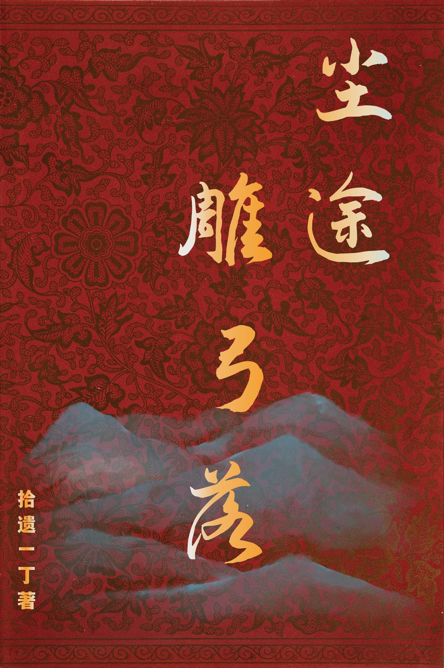 玄天御指