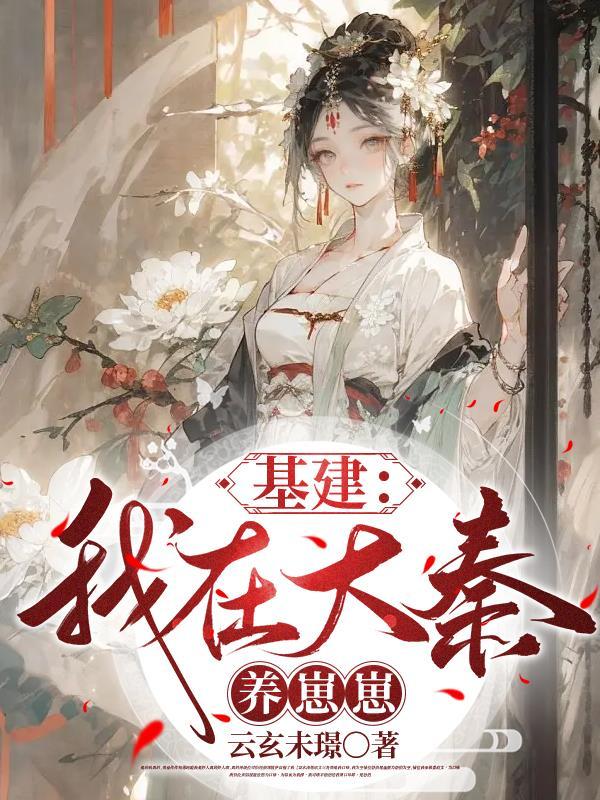 稳住别浪全文免费读