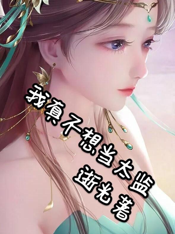耍花样 吴宗宪词曲
