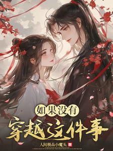穿书后我成男主的炮灰前妻