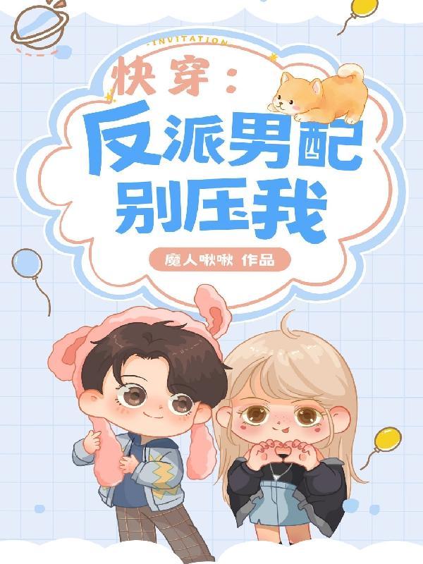重生之深度诱入醉笑浮生 介绍