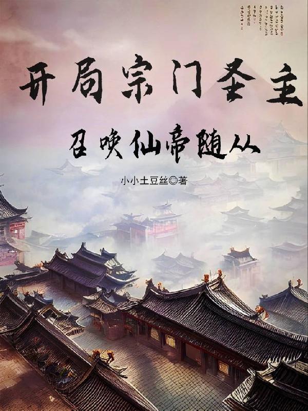 名医童养媳 全文免费阅读