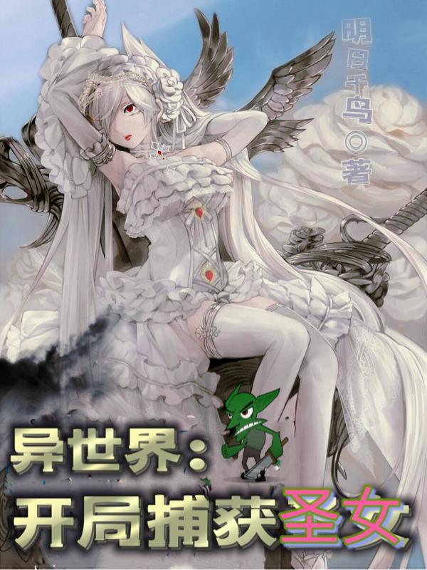 名医童养媳 txt阅读