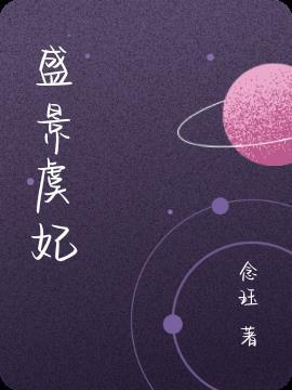 著名童养媳