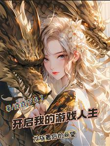 名门童养媳