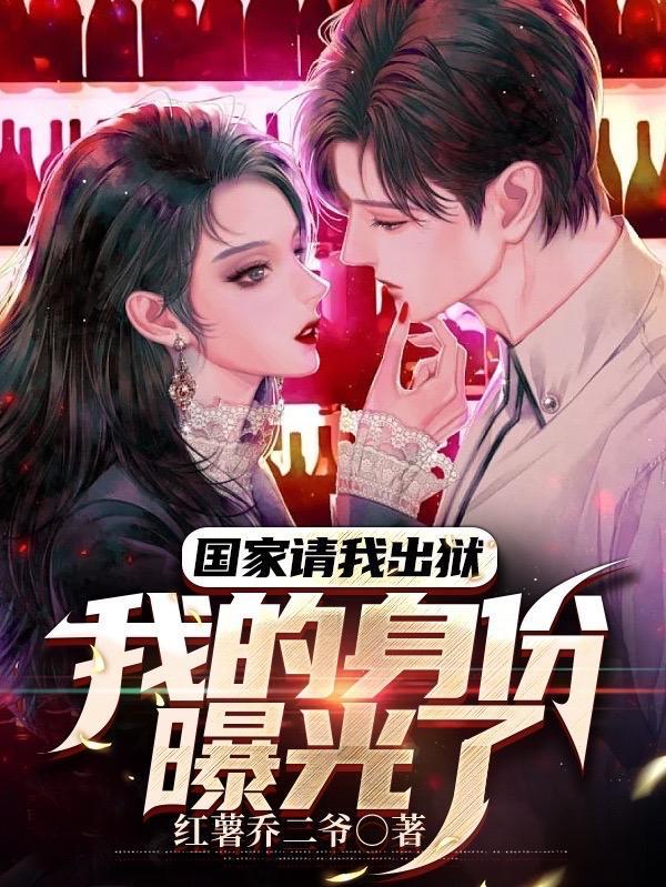 穿成豪门老男人的白月光替身讲的什么