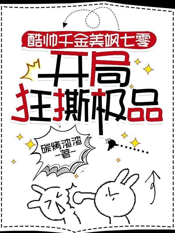 逆天神技
