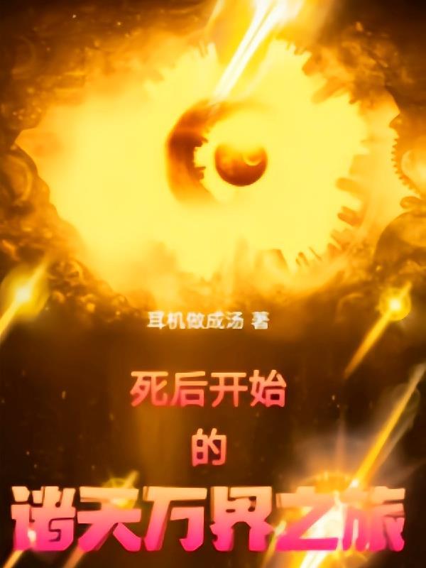 逆袭民国的特工免费阅读