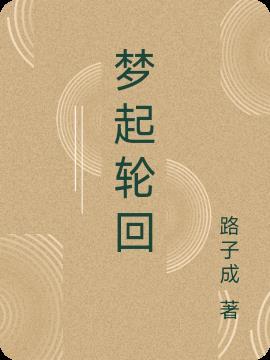 辞职风波免费阅读