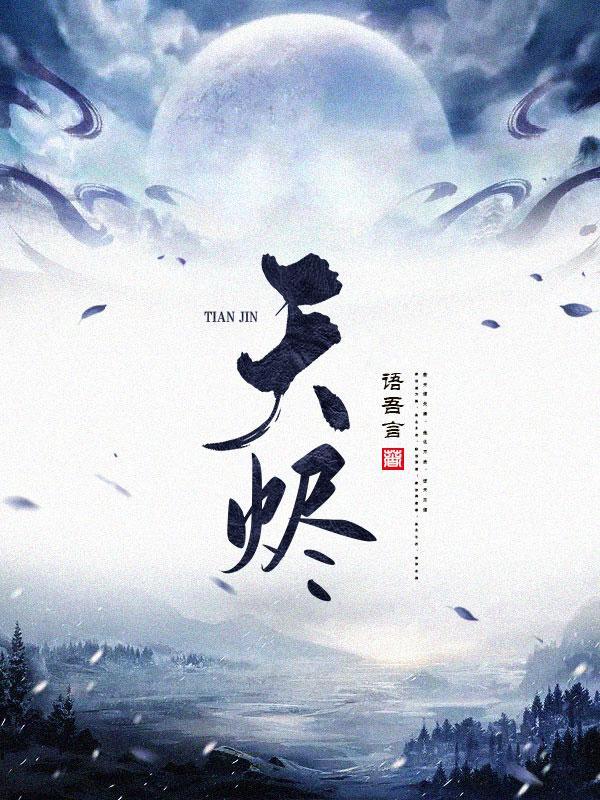 辞职风波广播剧讲的什么